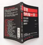 管理你的每一天：建立好習慣、鍛鍊專注力、磨練創意 / 99U、約瑟琳‧葛雷 / 圓神