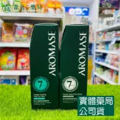 森活中西藥局 藥局現貨_【AROMASE艾瑪絲】草本強健養髮精華液 涼感/去涼配方 40mL