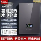 【智能變頻】電磁能即熱式電熱水器 即熱式熱水器 電熱水器 變頻熱水器 恆溫熱水器 大水量 安全無水垢