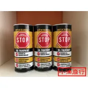 史達普 機油精 STOP  OIL TREATMENT 引擎活化油精 (老車復活油精，止煙，吃機油剋星)