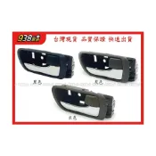 (店+)938嚴選 副廠 Camry 2002~2006 內把手 內門把 把手 內手把 開門把手