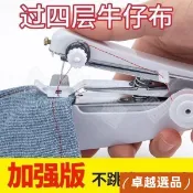 家用縫紉機 小型便攜式手動迷你微型手持簡易縫衣服神器 袖珍裁縫機 縫紉機 小型 衣服 裁縫機 手動縫紉機 隨身縫紉機