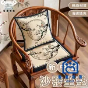 蒙麗百貨 免運 可開發票 公司貨 【紅木沙發坐墊 宅配免運】加厚海綿沙發坐墊 舒適透氣太師椅墊 新中式沙發坐墊 茶室書房墊子 實木椅子墊子 205工廠現貨直銷 年終鉅惠 店長新品推薦 6m94011