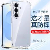 空壓殼 四角氣囊 適用OPPO A6X A6S A5 5G A3 PRO A3X A79 A78 A77 防摔手機殼