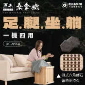 巧福 遠紅外線桑拿機UC-856A (多功能小型款)  桑拿桶/泡腳機/泡腳/暖足/足浴機/桑拿屋/養生