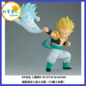 ●秋葉電玩● BP景品 七龍珠Z MATCH MAKERS 超級賽亞人悟天克斯（VS魔人布歐) 景品 收藏 公仔