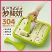 免插電 炒酸奶機 兒童專用 炒冰機 手搖式 DIY 冰沙玩具 3-6歲 女孩 生日禮物(附模具)