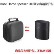 適用Bose Home Speaker 500博士bose 300音響套音箱保護包收納盒