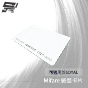 昌運監視器 考勤/門禁 MF 頻率Mifare 13.56MHz Mifare感應卡片 磁釦感應卡 可適用於SOYAL