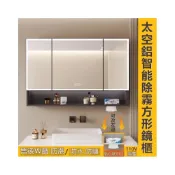 (店+)💖防水防潮💖110智能除霧浴室鏡櫃 太空鋁直角鏡箱 半開放式廁所置物架 掛牆式化妝鏡 衛生間收納