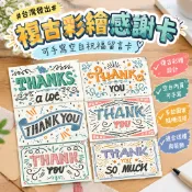 #台灣發出#50張/包複古彩繪感謝卡可手寫空白祝福留言卡明信片禮物裝飾賀卡