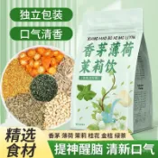 茉莉薄荷香茅飲薄荷葉新鮮清新口茶茉莉桂花香茅金桔組閤涼茶茶包