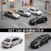 （可開發票）【客之坊】收藏擺件本田雅閣 Accord 七代半 DCT1:64 7.5代仿真合金汽車模型（滿額免運）
