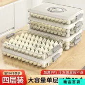 餃子盒專用凍餃子盒冰柜收納盒家用大容量速度餛飩冷凍保鮮盒多層