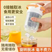 🚚免運🚚臺灣出貨🚀便捷式扭冰樂方塊模具食品級家用冰箱旋轉脫冰即食杯露營出冰神器