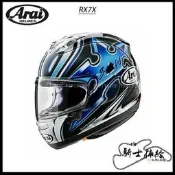 ⚠YB騎士補給⚠ ARAI RX-7X Nakano Shuriken 手裏劍 全罩 安全帽 RX7X SNELL