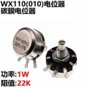 《台灣出貨》Y WX110 WX010 22K 電位器 可調電阻器 1W