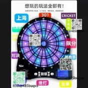 LINK 飛鏢靶 FUN發光電子飛鏢盤 接入 Bullink 平臺務