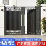【快速出貨 免運】鋁合金別墅大門家用院子門自建房門花園門鋁藝圍墻門電動門雙開門