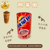 【飲料爸爸】隔日配 阿華田 1800g罐裝 濃厚可可麥香・風味經典不敗(超商.店到店限購1罐、店到家.宅配限購6罐)