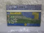 中華電信 早期磁條式電話卡(無效卡) 法務部調查局-大家的調查局