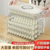 臺灣有貨⚡清倉餃子盒家用食品級水餃冷凍密封保鮮盒餛飩速凍廚房冰箱收納盒
餃子盒 多層保鮮盒 密封盒 水餃盒 餃子收納盒 