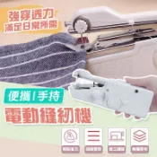 ✨可充電款✨家用縫紉機 縫紉機 裁縫機 迷你縫紉機 手持縫紉機 手動縫紉機 裁縫 小型縫紉機 迷你電動縫紉機 簡易裁縫機
