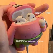 台灣 免運🈺 耳機套 派大星海綿寶寶蘋果AirPods保護殼二代三代藍牙耳機保護套情侶pro
