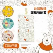 網狐家居 迪士尼Disney 小熊維尼 吊掛面紙套 衛生紙收納 正版授權