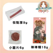 M星球 【享食肉】肉乾棒棒糖  筷點享 小圓片  貓零食 狗零食 犬貓零食 牛肉 羊肉 鮭魚 鱈魚
