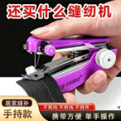 便攜式手動迷你微型縫紉機家用手持簡易縫衣服神器袖珍小型裁縫機