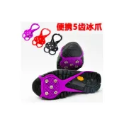 (店+)《極光》防滑五齒冰爪/簡易便攜防滑鞋套/葫蘆型冰爪鞋套 5齒/8齒/24齒