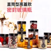 廚房大師-「直型高蓋款」 圓形玻璃瓶 玻璃喜蜜瓶 蜂蜜瓶 布丁瓶 保罗瓶 玻璃罐 果酱瓶 酱菜瓶 燕窝瓶 玻璃瓶 辣椒瓶