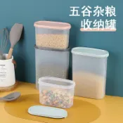 協貿國際日用品生活館 家用廚房儲物罐五穀雜糧冰箱收納盒堅果茶儲存罐子密封罐透明塑料