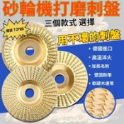 有貨在臺🚀木工打磨拋光輪 木工打磨片 木頭打磨盤 砂輪機 拋光盤 打磨盤 拋光盤 打磨圓盤 磨塑型 拋光輪 木工磨片