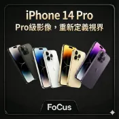 工作機／福利機／二手機｜iPhone 14 PRO ｜可正常使用｜備用機／商務機／長輩機適合｜原廠台版｜電池健康｜