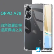 透明空壓殼 防摔全包手機殼 OPPO A6X A6S A5pro A3pro A5 A77 5G A3X Find X8