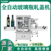 金牌五金工具 玻璃瓶口服液扎蓋機全自動鋁蓋白酒軋蓋機藥瓶飲品飲料香水鎖蓋機【可定製 五金】