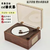 (店+)【極速發貨】2026新款CD播放器 復古cd player CD機 音樂播放器 專輯播放器 多媒體播放器 CD 專輯 煦煦衣櫥
