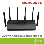 Mercusys 水星 MR47BE BE9300 無線路由器 三頻 WiFi7 無線網路 分享器