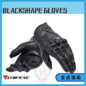 ◎長野總代理◎ Dainese BLACKSHAPE GLOVES 全皮 透氣 短手套