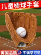 全球選品1館 生活百貨 棒球手套兒童專用小學生加厚接球投手新人訓練壘球守備專業捕手套