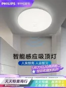天天特賣飛利浦人體感應燈 LED吸頂燈樓梯樓道過道走廊家用紅外微波恒萃