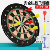 宜悅家居 【臺灣公司 可打統編】免運 兒童磁性飛鏢盤安全飛鏢靶飛鏢盤套裝 室內家用親子互動飛鏢盤 YYJJ03244