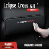 萬車匯 三菱Eclipse Cross座椅防踢墊 日蝕 後排座椅扶手箱防踢防髒墊 Eclipse Cross適用車內椅背