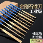 💞在臺熱銷💞鍍鈦金剛石銼刀合金手工銼刀打磨金屬工具三角扁銼磨神器什錦銼