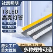 T8LED日光燈管0.6/1.2米車間倉庫車庫燈管節能分體家用停車場照明