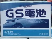(請先詢價) 統力 GS 57539 歐規 汽車電池