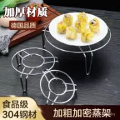 🔥臺灣出貨🔥不銹鋼蒸架 蒸蛋架 不銹鋼 蒸籠架 電鍋架 蒸架 鍋架 蒸籠架 飯鍋架(滿100出貨)