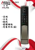 台灣賣家 售價含基本安裝 美樂 Milre MI7800 MI-7800 總代理公司貨三年保固